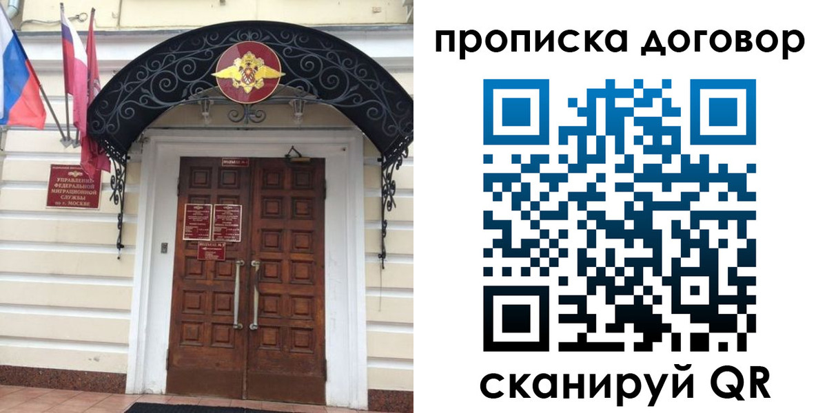 купить прописку в Иланском