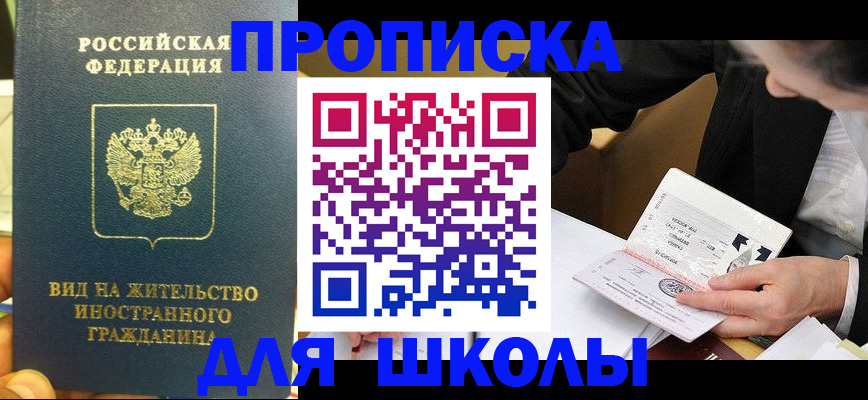 прописка для военкомата в Иланском