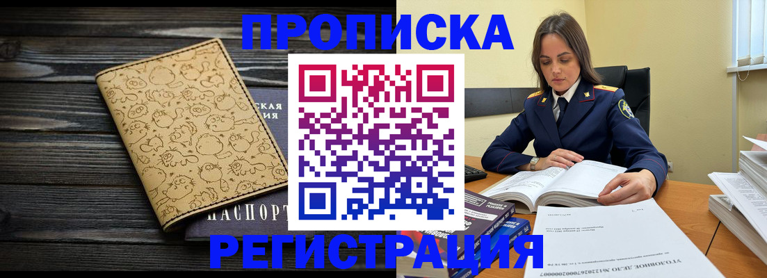 прописка для кредита в Иланском